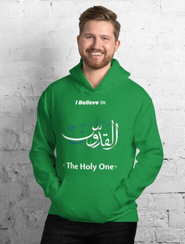 The Holy One Hoodie