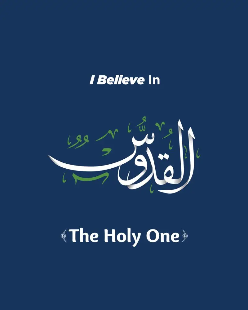 Al-Quddus, The Holy One, Arabic calligraphy print on navy