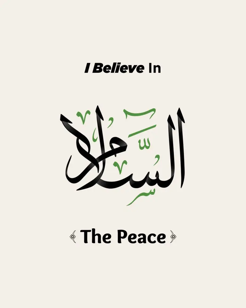 As-Salam, The Peace, Arabic calligraphy print on cream